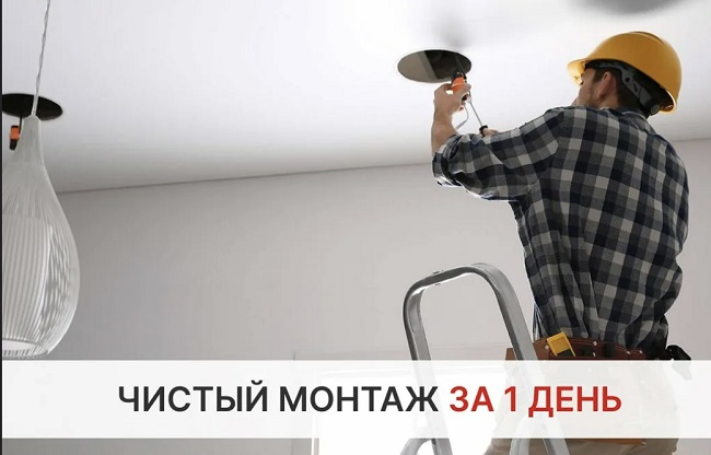 Монтаж осветительных приборов под ключ в Химках цены от 3110 руб. — купить и заказать профессионально
