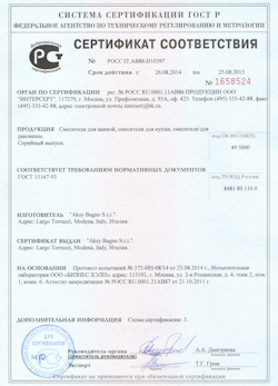 15.12.2024 Химки - Смесители для ванной, кухни, раковины