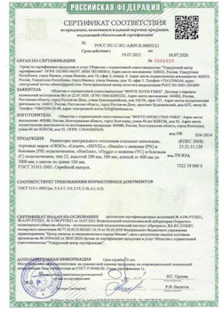 15.04.2025 Химки - Радиаторы центрального отопления стальные панельные
