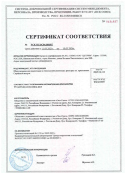 15.05.2025 Химки - Оборудование для подготовки и очистки питьевой воды