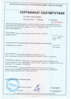 15.07.2025 Химки - Труба из сшитого полиэтилена