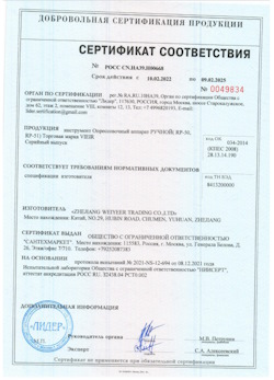 15.08.2025 Химки - Опрессовочный аппарат ручной