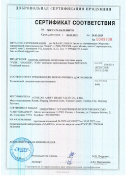 15.09.2025 Химки - Арматура санитарно техническая